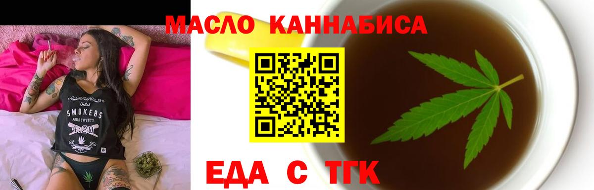 Cannafood марихуана  Вход с VPN  Котовск 