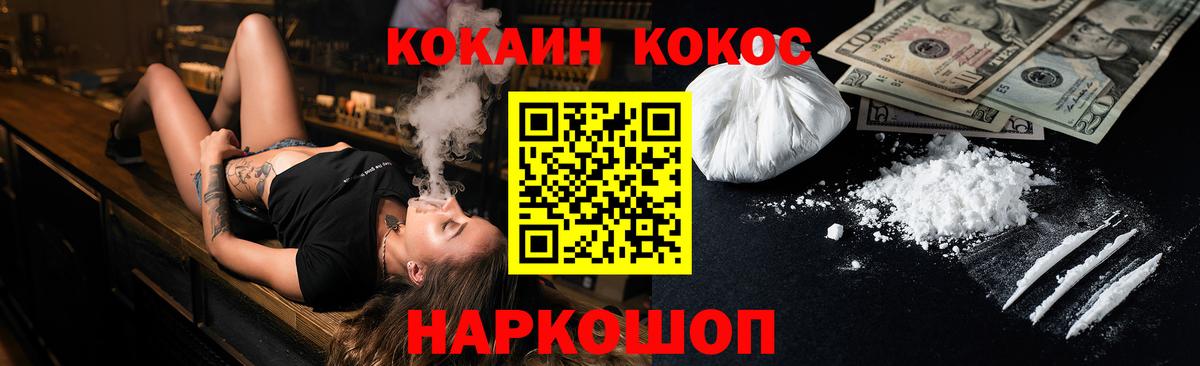 даркнет сайт  КОКАИН  Кокаин Перу  Вход с VPN  Кокаин 99%  Котовск 