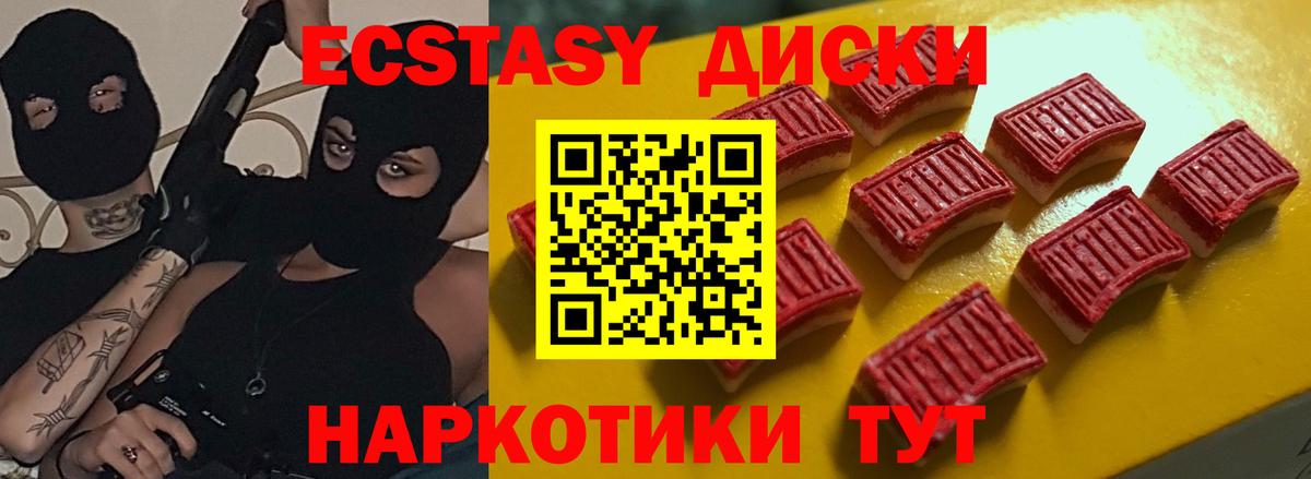 Экстази  Вход с VPN  ЭКСТАЗИ XTC  Котовск  Ecstasy 250 мг 