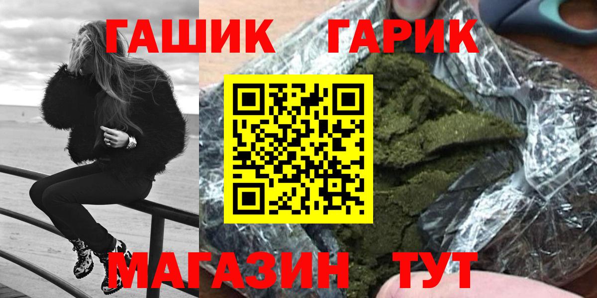 ГАШИШ Premium  Вход с VPN  где можно купить   Котовск  ГАШ ice o lator  ГАШИШ 