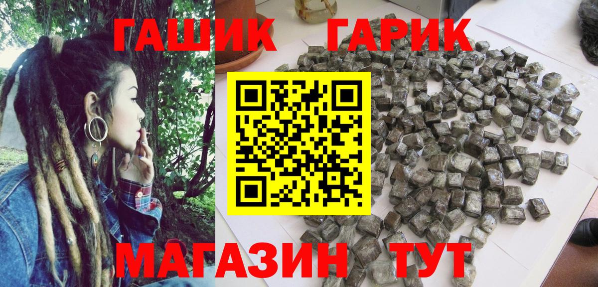 ГАШ ice o lator Котовск