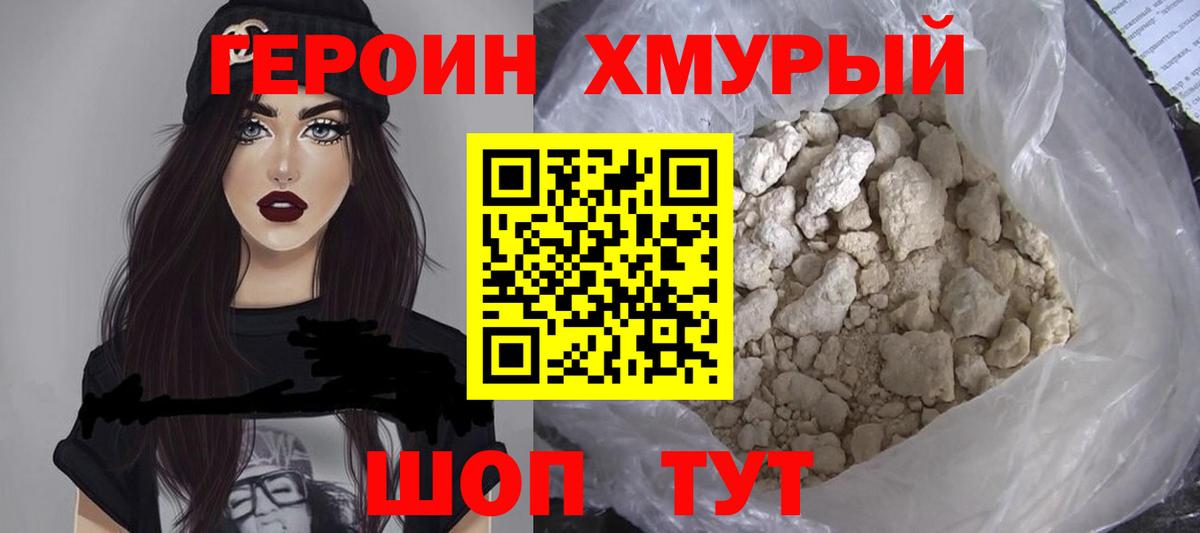 Героин гречка  Вход с VPN  Котовск 