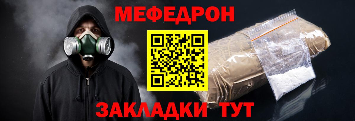 цена   Мефедрон mephedrone  МЯУ-МЯУ  МЯУ-МЯУ mephedrone  МЕФ  Вход с VPN  Котовск 