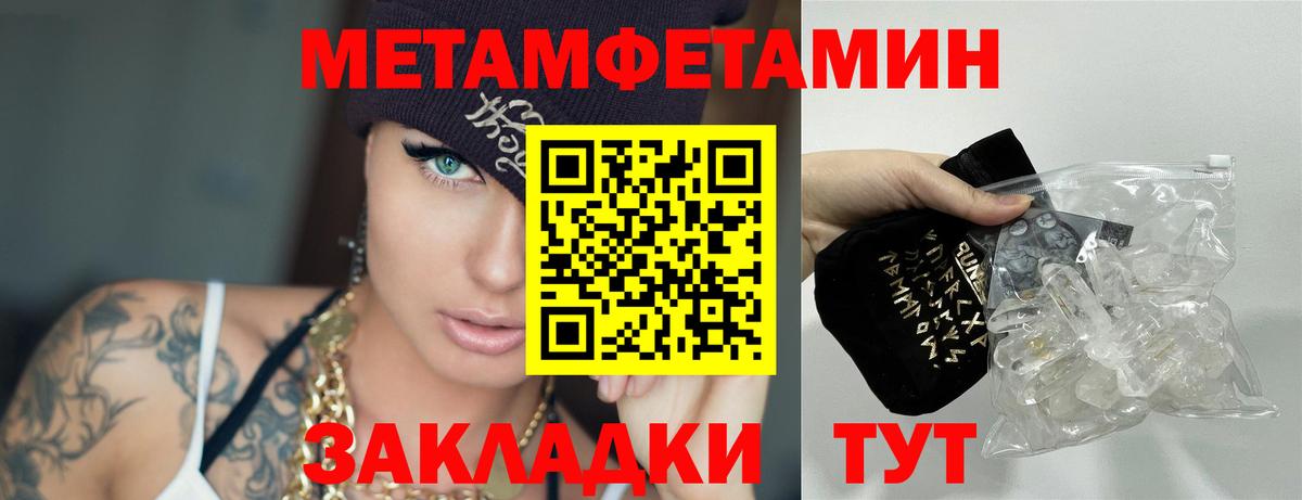Котовск  Первитин Декстрометамфетамин 99.9%  Первитин Декстрометамфетамин 99.9%  Вход с VPN 